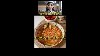 일주일 내내 먹어도 질리지 않는 '중국 면요리'