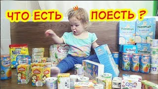 ДЕТСКОЕ ПИТАНИЕ | меню ребенка в год | питание ребенка в 12 месяцев