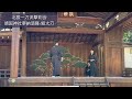 北辰一刀流撃剣会 組太刀演舞【靖国神社奉納演舞】2024.9.15