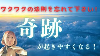 自分を信じるけど、自分を信じない！現実が変わるポイントはここ！！#願望実現 #潜在意識 #宇宙意識