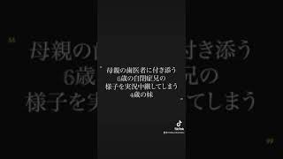 自閉症兄の様子を実況中継してしまう4歳妹