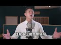 為徒淚【憲樂錄音室】 濟公活佛慈悲訓 語寄：為徒淚 調寄：孤獨的王【道歌】 @憲樂道歌練唱版