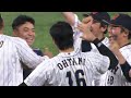 United States vs. Japan Game Highlights  2023 World Baseball Classic