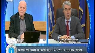 newsbomb.gr: Κεδίκογλου για πλειστηριασμούς