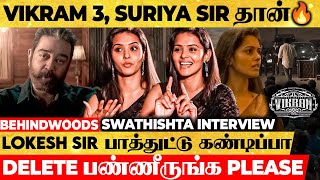 Lokesh கிட்ட எவலோ மனப்பாடம் பண்ணிட்டு போனாலும்.. நான் சொன்னா வேற மாதிரி - Swathista Vikram Interview