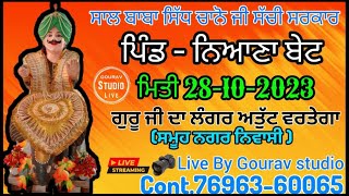 Live Saal (Darbar Baba Sidh Chano Ji Sarkar) Vill.Niana Bet Balachaur Cont.Gourav studio 76963-60065