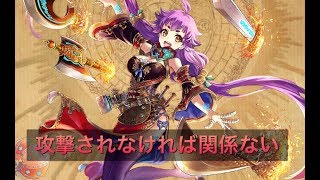 誰が為に姫は泣く ～太陽神と黄金の鍵～ ［EX4］ 撃たせなければどうということはない 【誰が為のアルケミスト】【タガタメ】