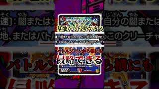 【注意】誰も教えてくれない『火闇邪王門』の秘密をお教えします...！【デュエマ 開発部セレクションデッキ】#デュエマ #デュエルマスターズ