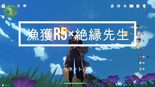 【原神】漁獲絶縁先生は素直に強い　鍾離(ショウリ)チャージハイブリット構成　Ver2.1【Genshin Impact】