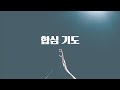 2025년 1월 26일 주일예배