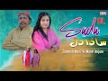 Sada Dil | Zareesh Niazi ft Munir Anjum | Eid Special Song 2025 | Click Studio