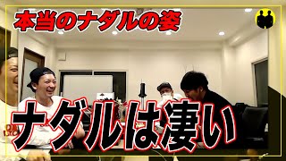 【ニューヨーク】本当のコロチキ・ナダルの姿【切り抜き】