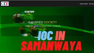 IOC in Samanwaya