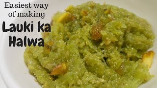 सबसे आसन तरीका लौकी का हलवा बनाने का | Lauki ka Halwa- Lauki Ki lauz | Sonal ki Rasoi | لوکی کا ہلوا