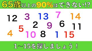 【優しい脳トレ】計算問題、お題探し、順番探しに挑戦！　2025年1月25日