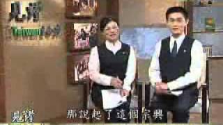 20100905-3《見證台灣生命力》七月吉祥月