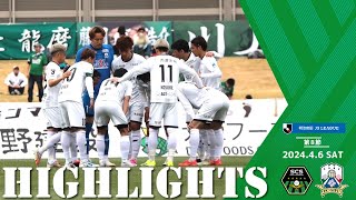 2024明治安田J3リーグ第8節　4/6(土)14:00KO　SC相模原 vs FC岐阜　ハイライト動画