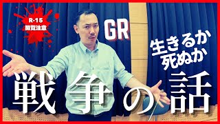 戦闘シーンの音楽作り【GR】バズーカ\u0026火炎放射