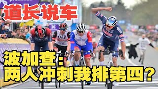 【道长说车】2022环弗兰德斯战术解析