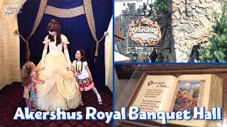 Akershus Royal Banquet Hall | Character Dining Experience at EPCOT