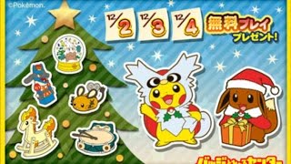 【3DS】毎日のバッジとれ～るセンター「2016/12/02」今回はクリスマスのポケモン、ドットポケモンの新作バッジが入荷っす！金土日無料プレイ！