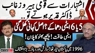 Who is behind Atomic Power? - Dr.Samar Mubarakmand Unveiling the truth - Capital Talk - Geo News