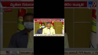 Chandrababu comments on YCP Govt | Annamayya Project - TV9