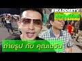 งาน พันธุ์บุรีรัมย์ 420 ครั้งแรกในไทย