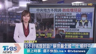 【十點不一樣】新冠疫情何時停？　陸專家稱「1-2年內不會止住」