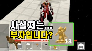 DV 트로피 13개 얻는 방법 너무 쉽다..  [로블록스]