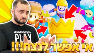 זיגי זיגי - אי אפשר יותר לנצח במשחק הזה .. ( פולגייז )