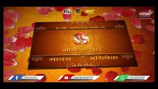 Rajasthani {Traditional} Meethi Manuhar Patrika Video - Maira & Abhishek - Laadki (26-SEPT-2019)