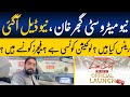 New Metro City Gujjar Khan Strategic deal Launched || Rates & Location || Low Cost Plots NMC