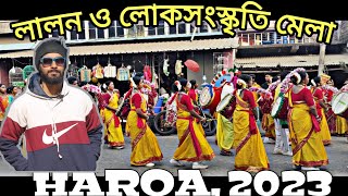 Haroa Lalon Mela 2023 | লালন মেলা |Bhabaghure