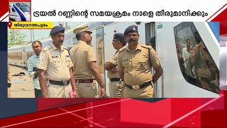 ആള് വളരെ സ്പെഷ്യലാണ്..; തലസ്ഥാനത്തെത്തിയ വന്ദേഭാരതിന് 'VIP സുരക്ഷ' | Vande Bharat