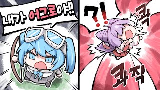 선배가 어그로라매 어그로라매!!