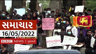 Sri Lanka Crisis :  આર્થિક સંકટ શ્રીલંકા-ભારતના સંબંધને નવો આયામ આપશે? : BBC ગુજરાતી સમાચાર