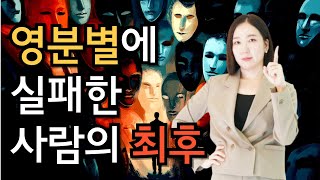 영에도 종류가 있다 영을 분별하라!! | 김주은 목사 | PASTOR JOOEUN