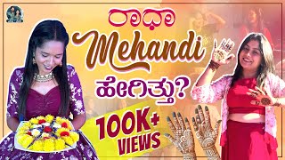 Radha Mehandi Ceremony | ಡ್ಯಾನ್ಸ್‌, ಡೇರ್‌ ಫುಲ್‌ ಮಸ್ತಿ! | Kannada Vlogs | Allu Raghu Sushmitha