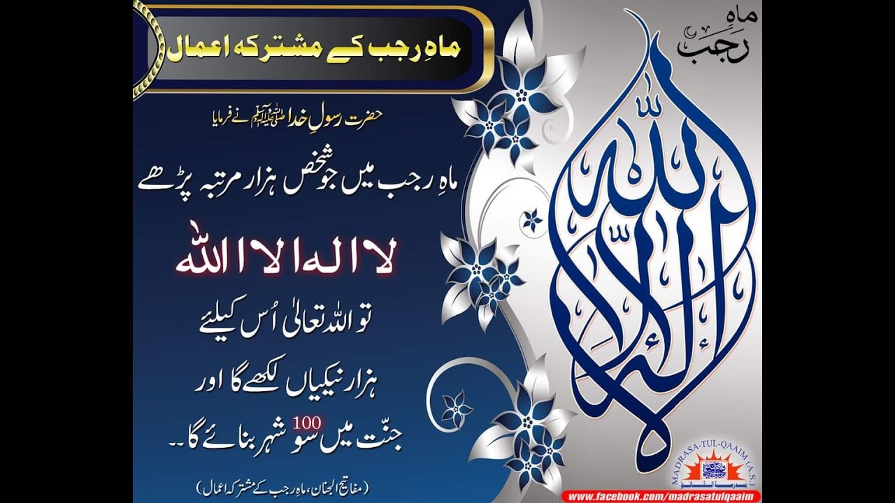 Wazaif I Rohani Wazaif In Urdu I Wazaif Iwazifa For Hajat IPowerful ...