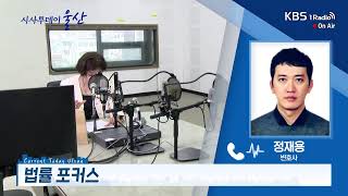 [KBS울산] 시사투데이 울산 (2024.05.09. 목요일)