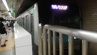 東京メトロ千代田線・丸ノ内線・日比谷線　霞が関駅5番ホームにJR東日本E233系各駅停車が到着\u0026発車