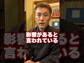 【最悪の言霊】『チャイルドペナルティー』って何だよ shorts