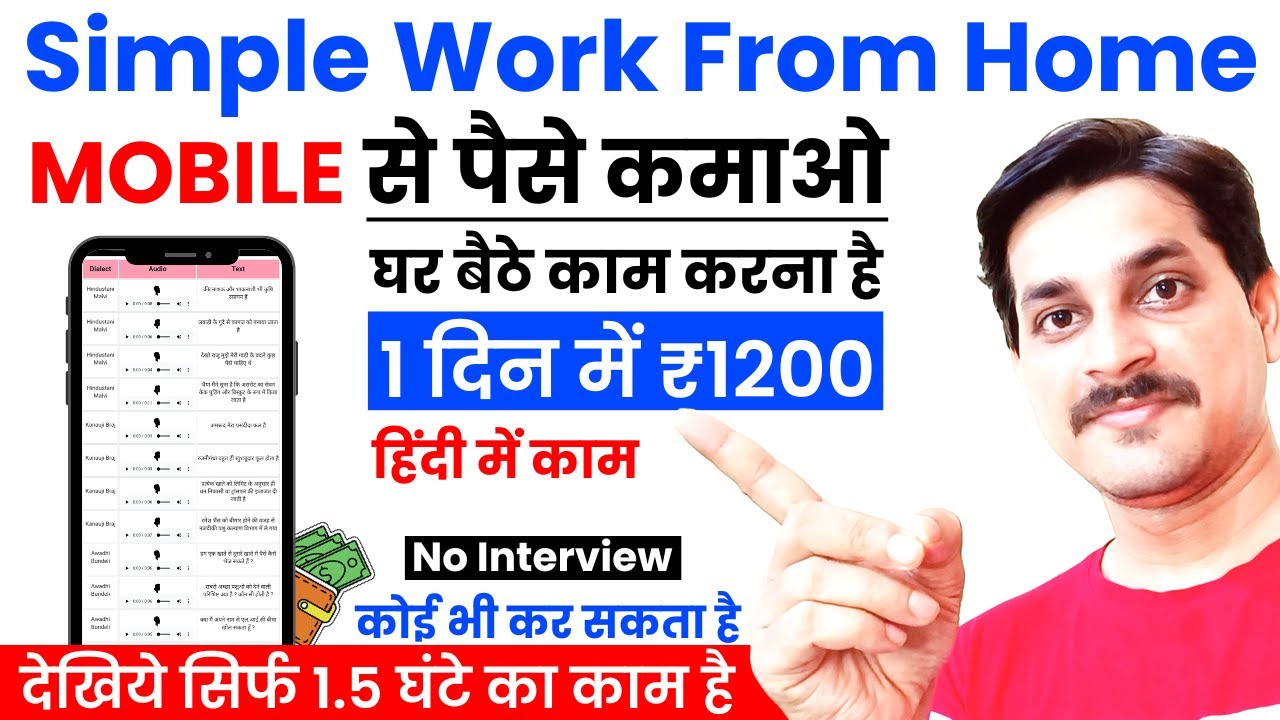 Earn ₹1200/Day | Best Work From Home Jobs 2024 | Best Part Time Jobs ...