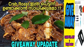 ഞണ്ട് കൊണ്ട് ഒരു അടിപൊളി വിഭവം | Crab Roast | Malayalam Recipe | GiveAway Update | Aasmi Kitchen