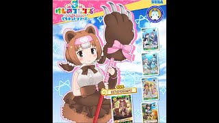 【けもフレ】ヒグマちゃんたちがカバをさがす☆彡【プラネットツアーズ】