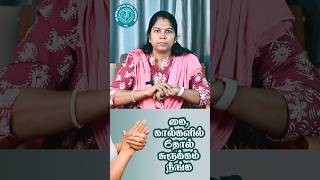 கை, கால்களில் தோல் சுருக்கம் நீங்க | Aroma oil to get rid of skin wrinkles on hands and feet