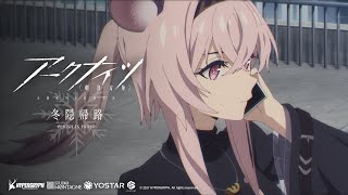 TVアニメ『アークナイツ【冬隠帰路/PERISH IN FROST】』第13話予告映像