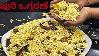 snacks recipe ಈರೀತಿ ಮಾಡಿ|ರುಚಿ ಹೆಚ್ಚುವುದು|ತಿಂತಾನೆ ಇರಬೇಕು ಅನ್ಸುತ್ತೆ|snacks children special very tasty