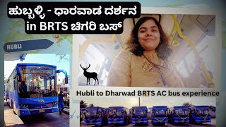 Discover The Best Stops In Hubli Dharwad With BRTS Chigari Bus Service! #ಹುಬ್ಬಳ್ಳಿ #ಧಾರವಾಡ